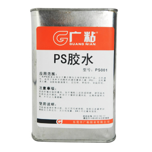 PS膠水,PS塑料專用膠水,粘PS的膠水