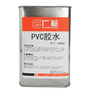 PVC膠水,硬PVC膠水,軟PVC塑料膠水